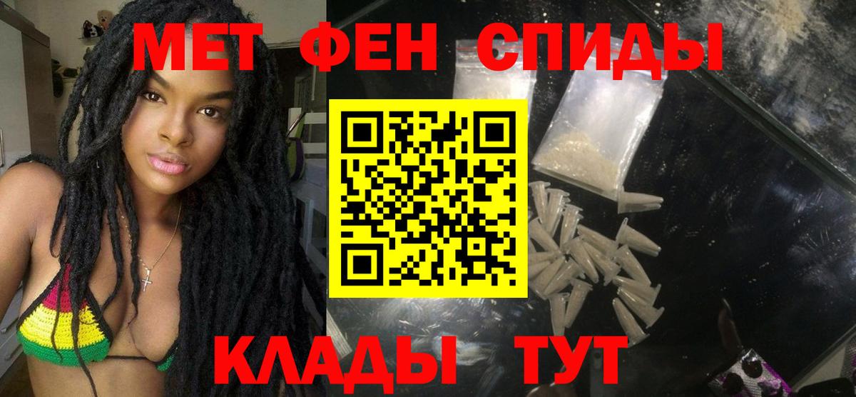 АМФЕТАМИН Розовый Электрогорск