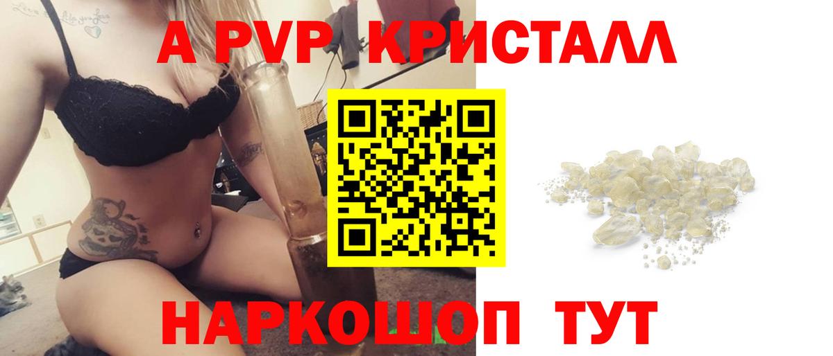 Альфа ПВП СК КРИС Электрогорск