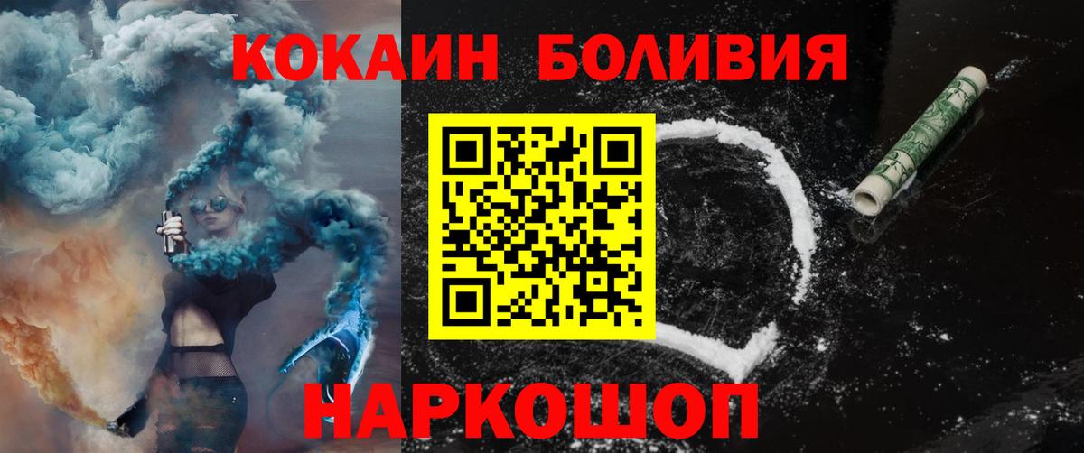 КОКАИН  даркнет сайт  Электрогорск  COCAIN VHQ  Вход с VPN 