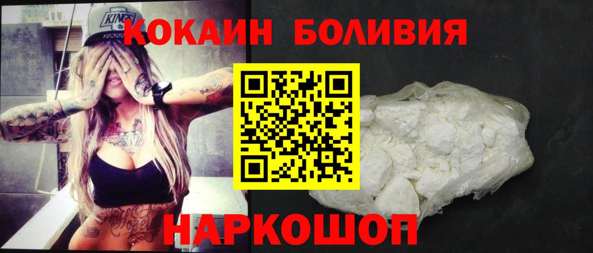 COCAIN Перу Электрогорск