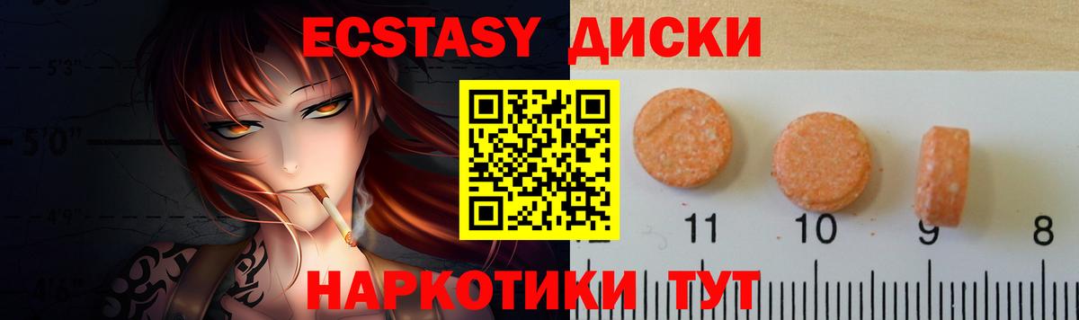 Ecstasy 300 mg  shop Telegram  Вход с VPN  Ecstasy  Электрогорск  Экстази TESLA 