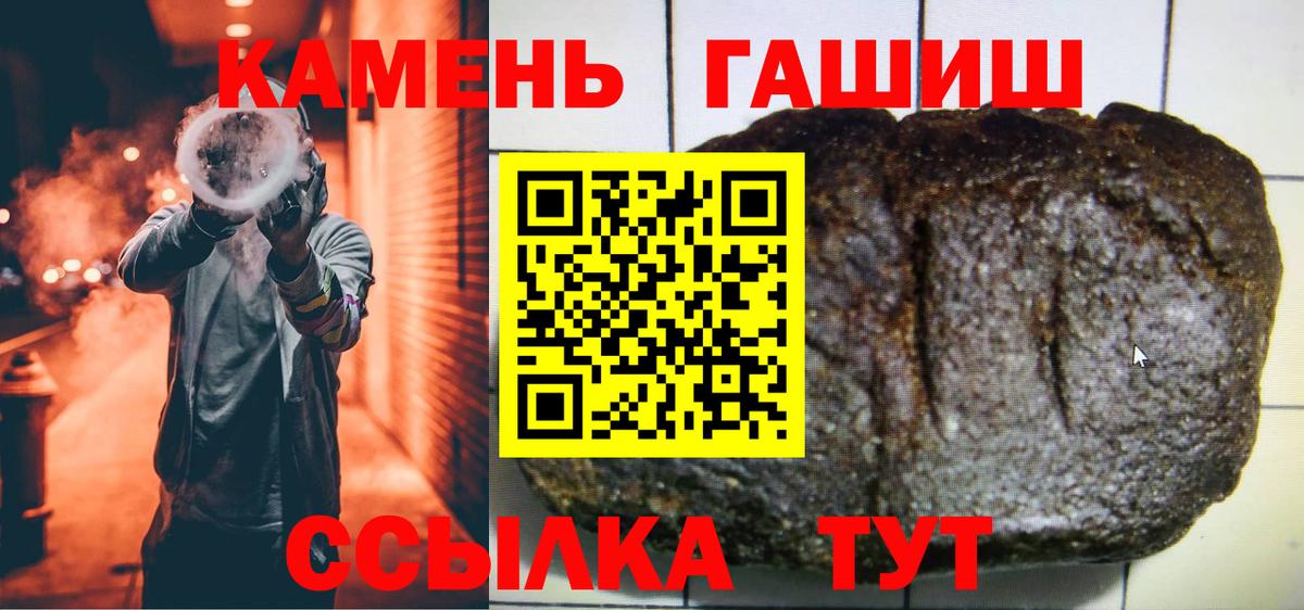 Гашиш хэш Электрогорск