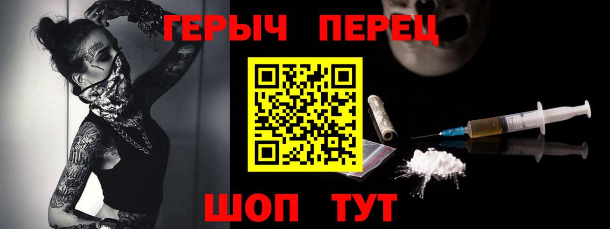 Электрогорск  ГЕРОИН афганец  Героин  Вход с VPN 