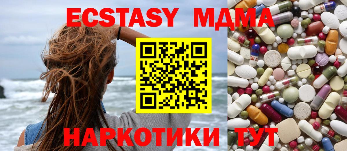 МДМА  MDMA Molly  Электрогорск  Вход с VPN  МДМА кристаллы 