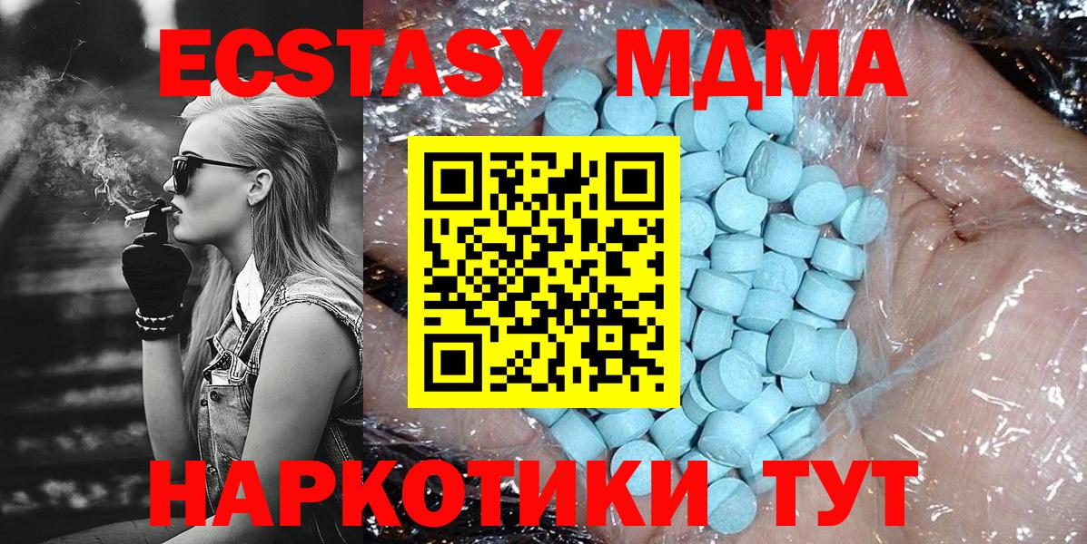 MDMA молли Электрогорск