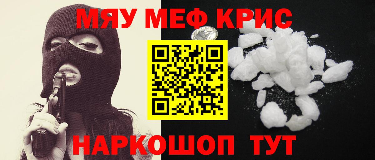 Мефедрон мяу мяу  Вход с VPN  МЯУ-МЯУ  Мефедрон мука  Электрогорск 