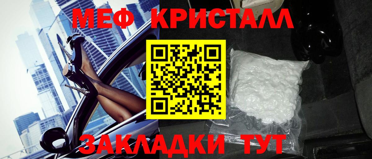 Мефедрон  Электрогорск