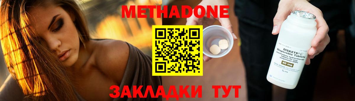Электрогорск  МЕТАДОН methadone  Вход с VPN 