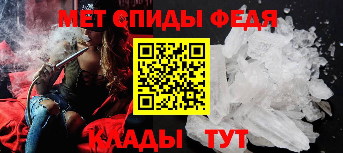 Метамфетамин Декстрометамфетамин 99.9%  Вход с VPN  МЕТАМФЕТАМИН  Электрогорск 