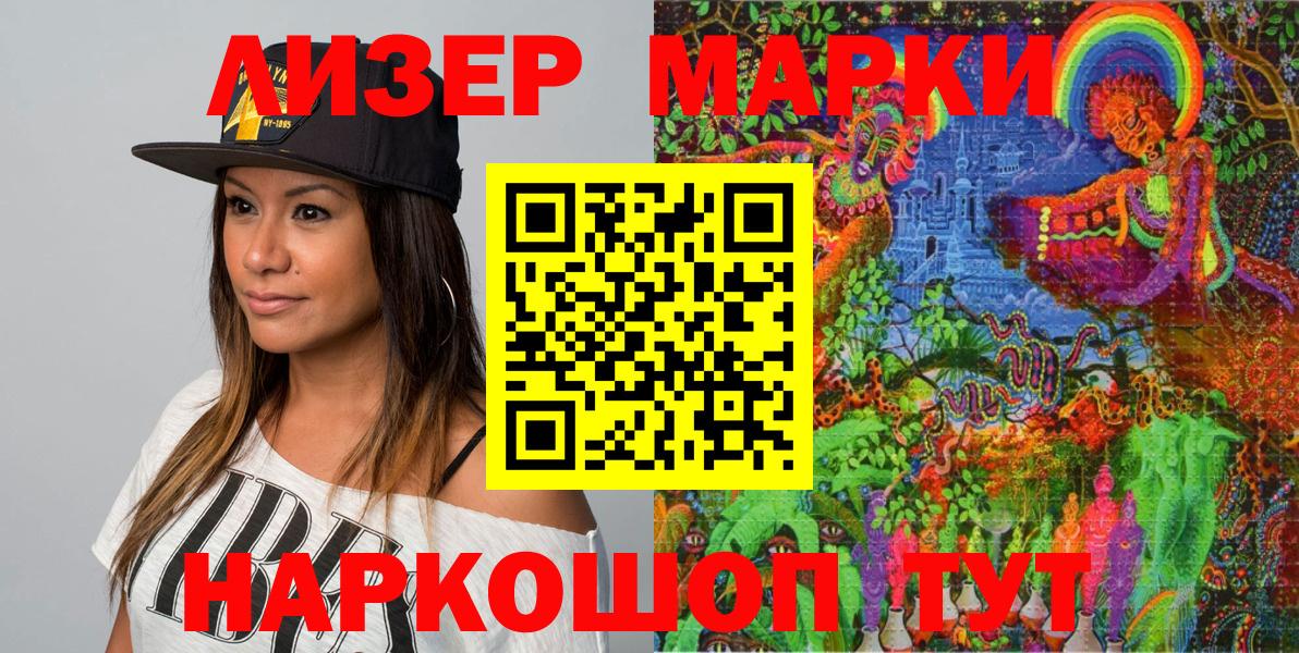 Наркотические марки 1,5мг  Наркотические марки  Электрогорск  Наркотические марки 1,5мг  Вход с VPN 