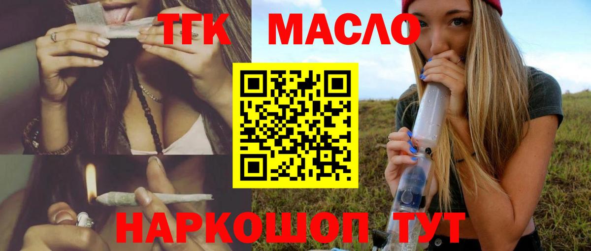 Дистиллят ТГК Wax  гидра tor  Электрогорск  Вход с VPN 